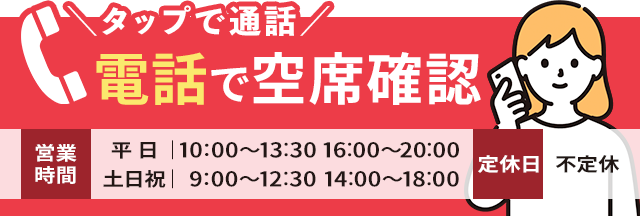 電話番号：0269-38-1661